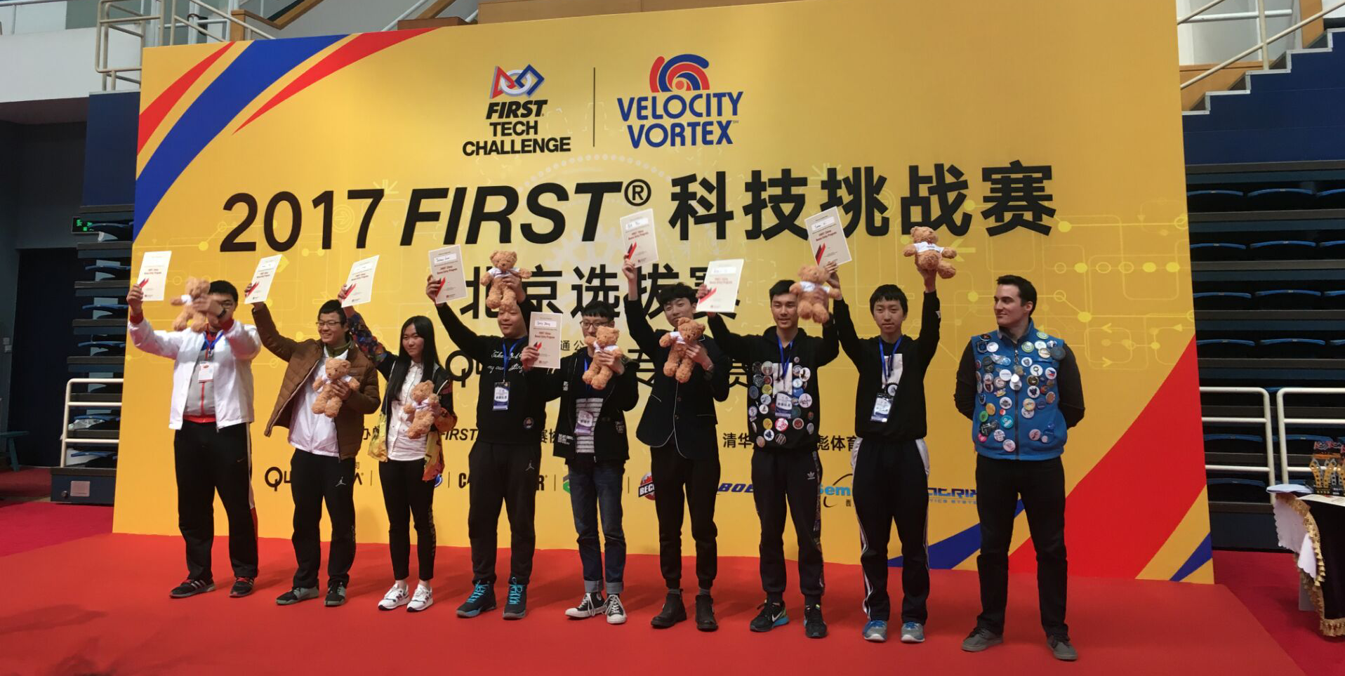 FIRST Tech Challenge Beijing Trials